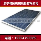 高效75W18V單晶太陽能電池板